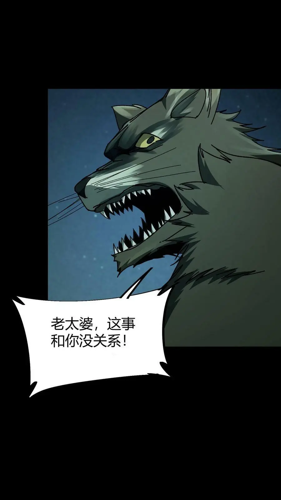 第36话 一波未平一波又起 第18页