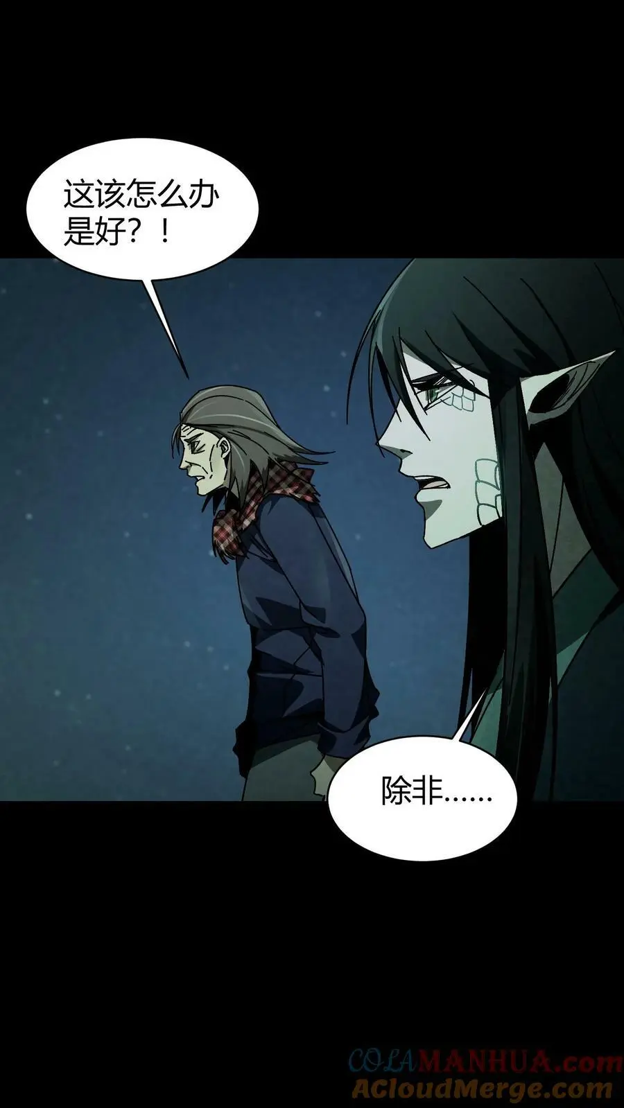 第36话 一波未平一波又起 第19页