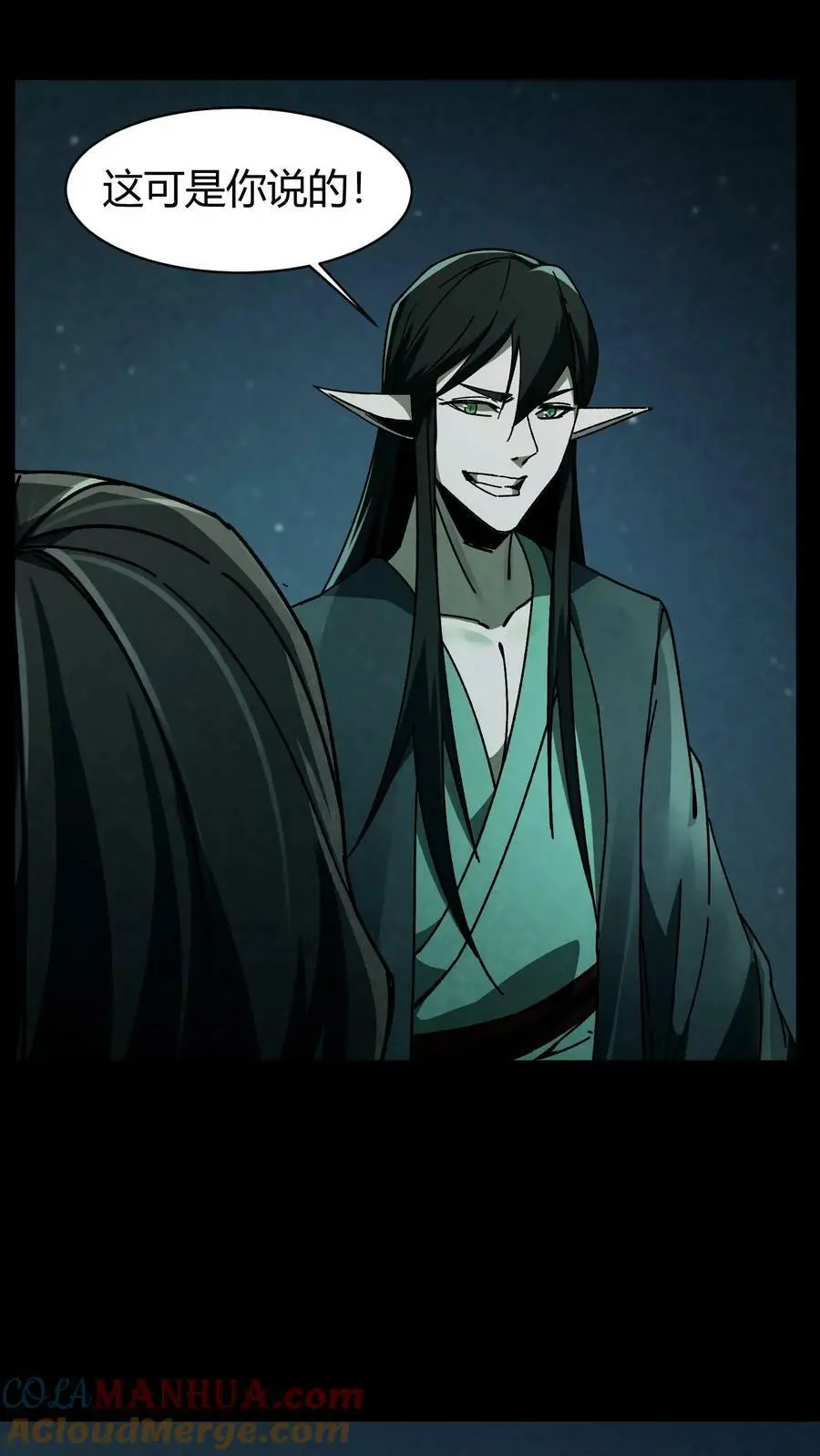 第36话 一波未平一波又起 第21页