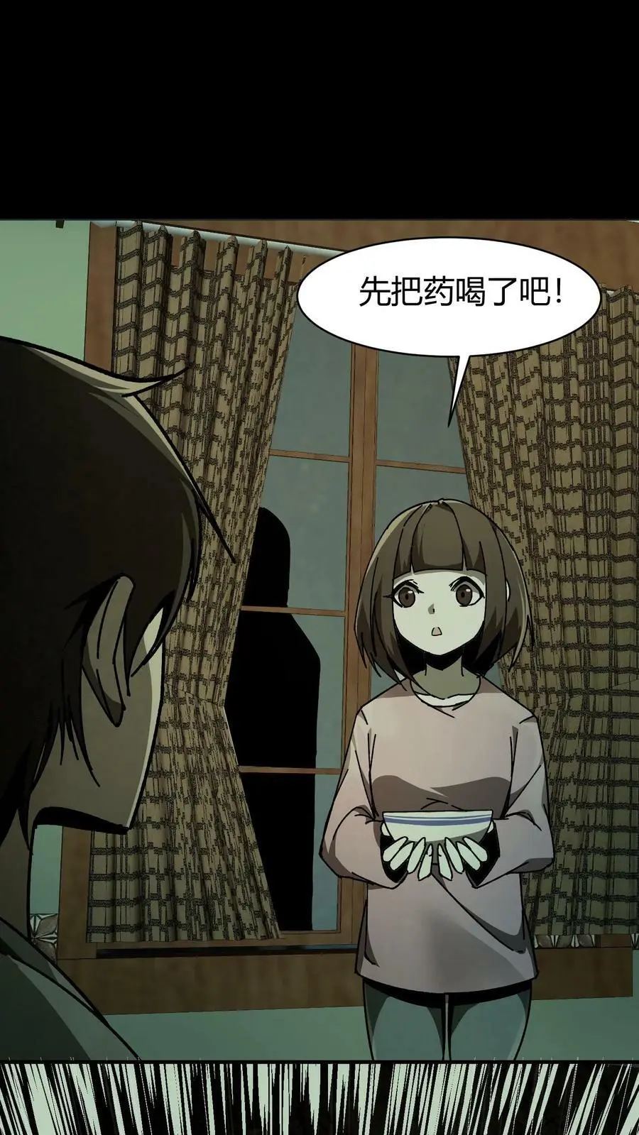 第36话 一波未平一波又起 第26页