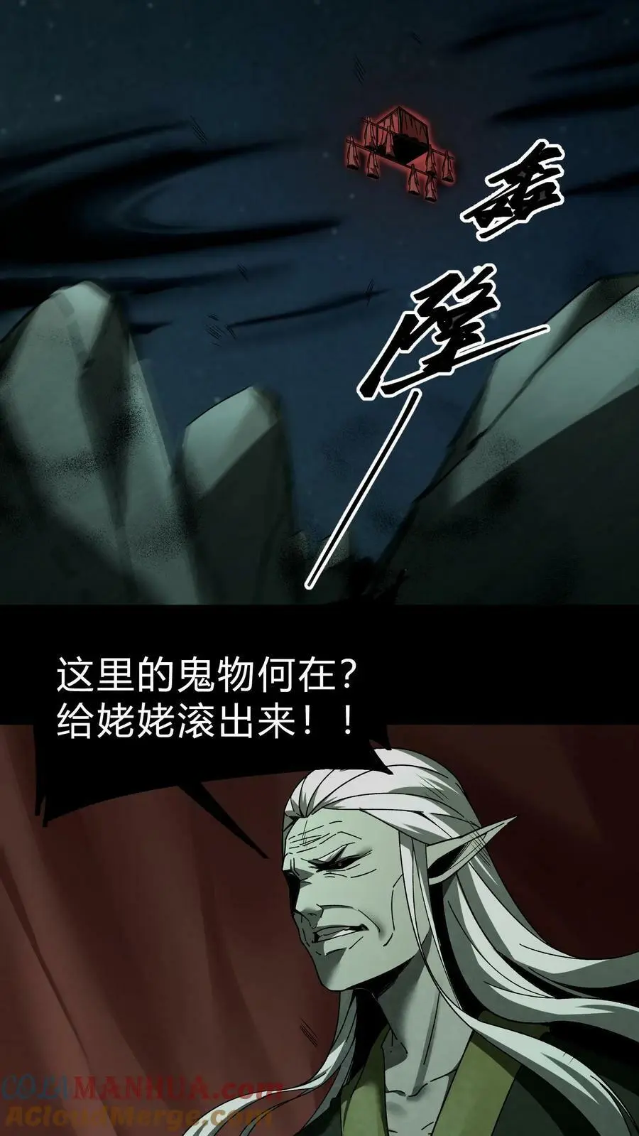 第35话 算账 第3页