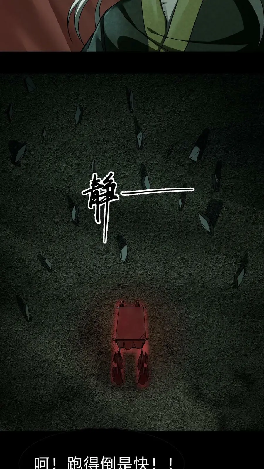第35话 算账 第4页