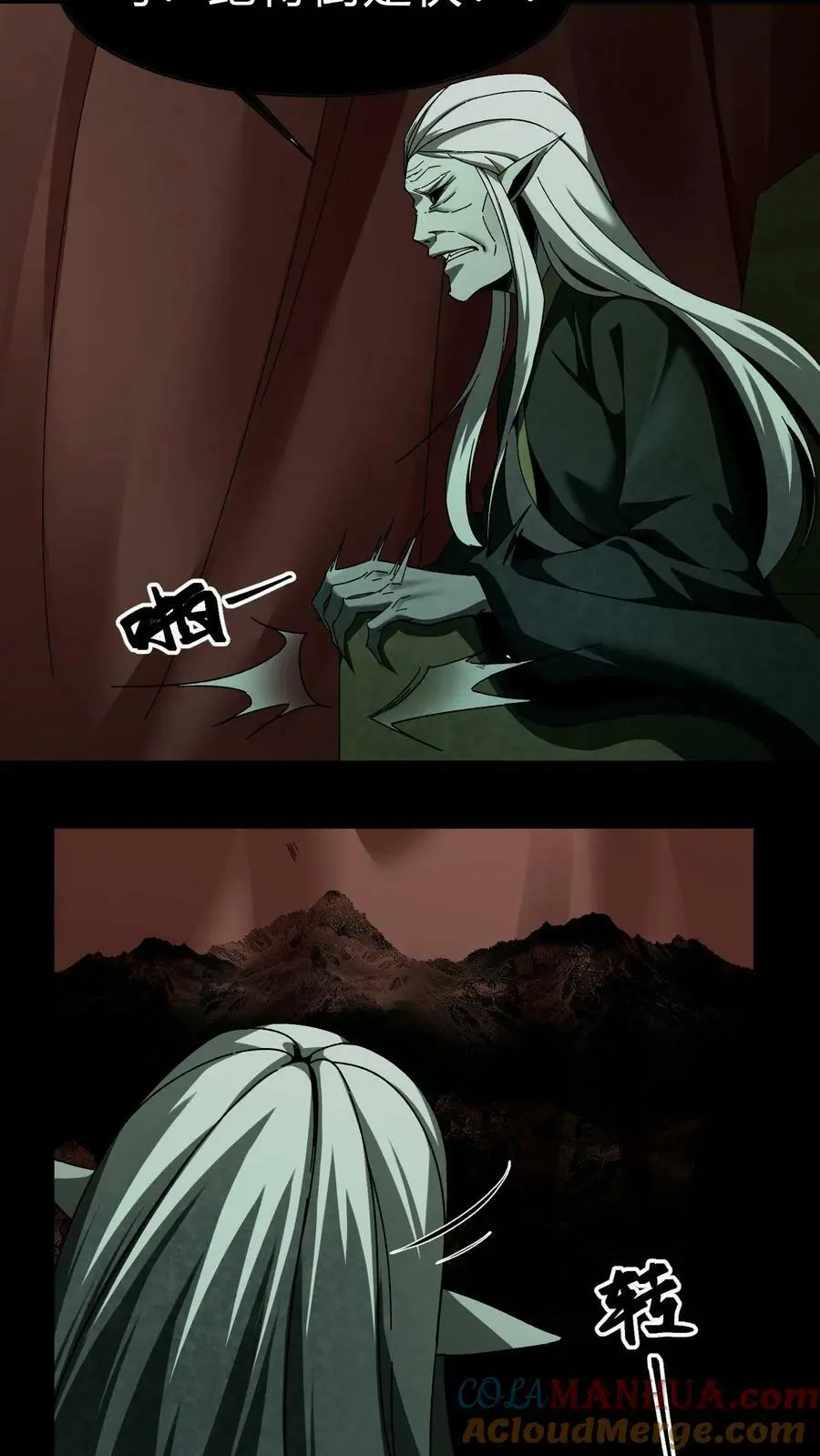 第35话 算账 第5页