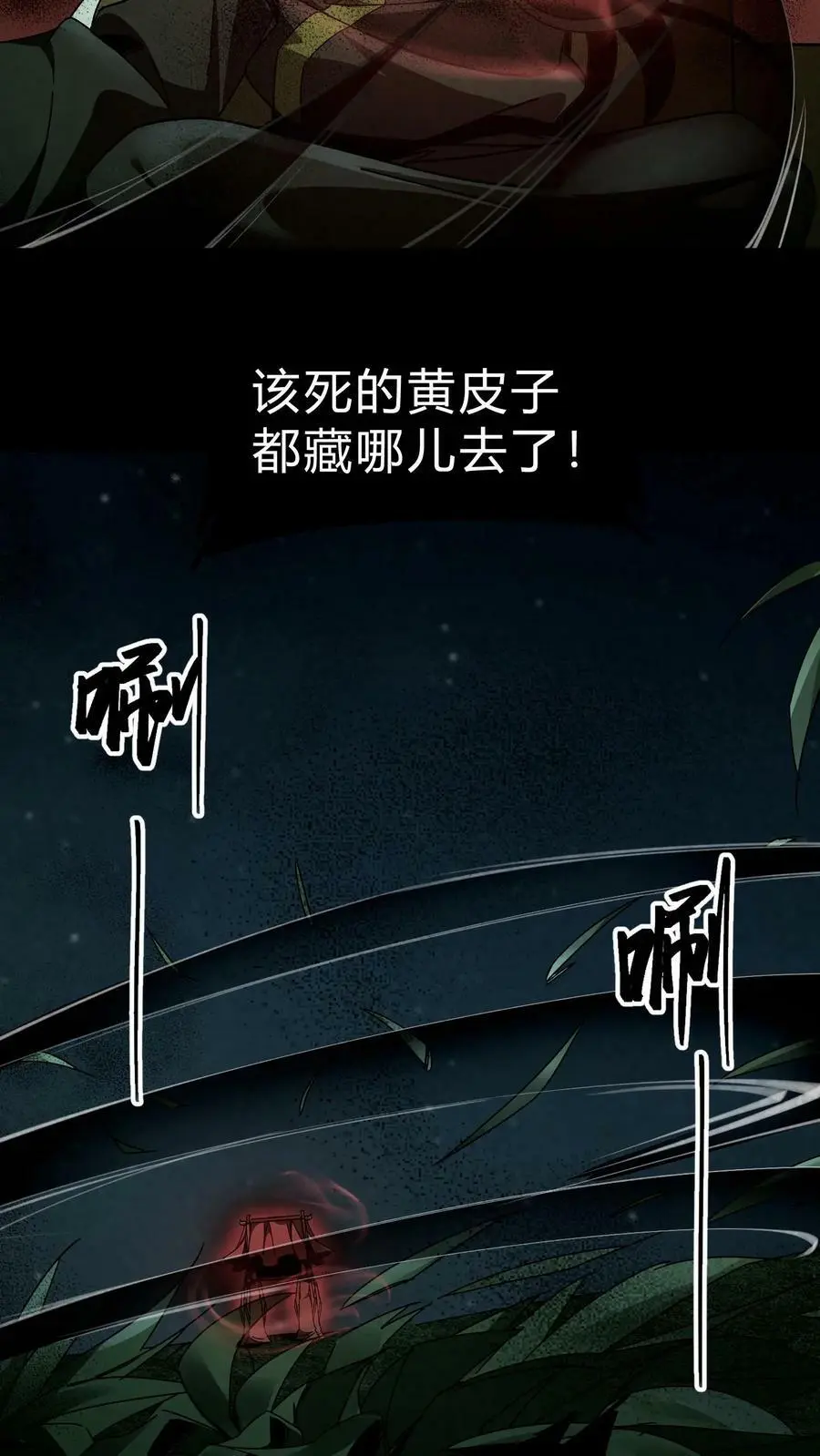 第35话 算账 第10页