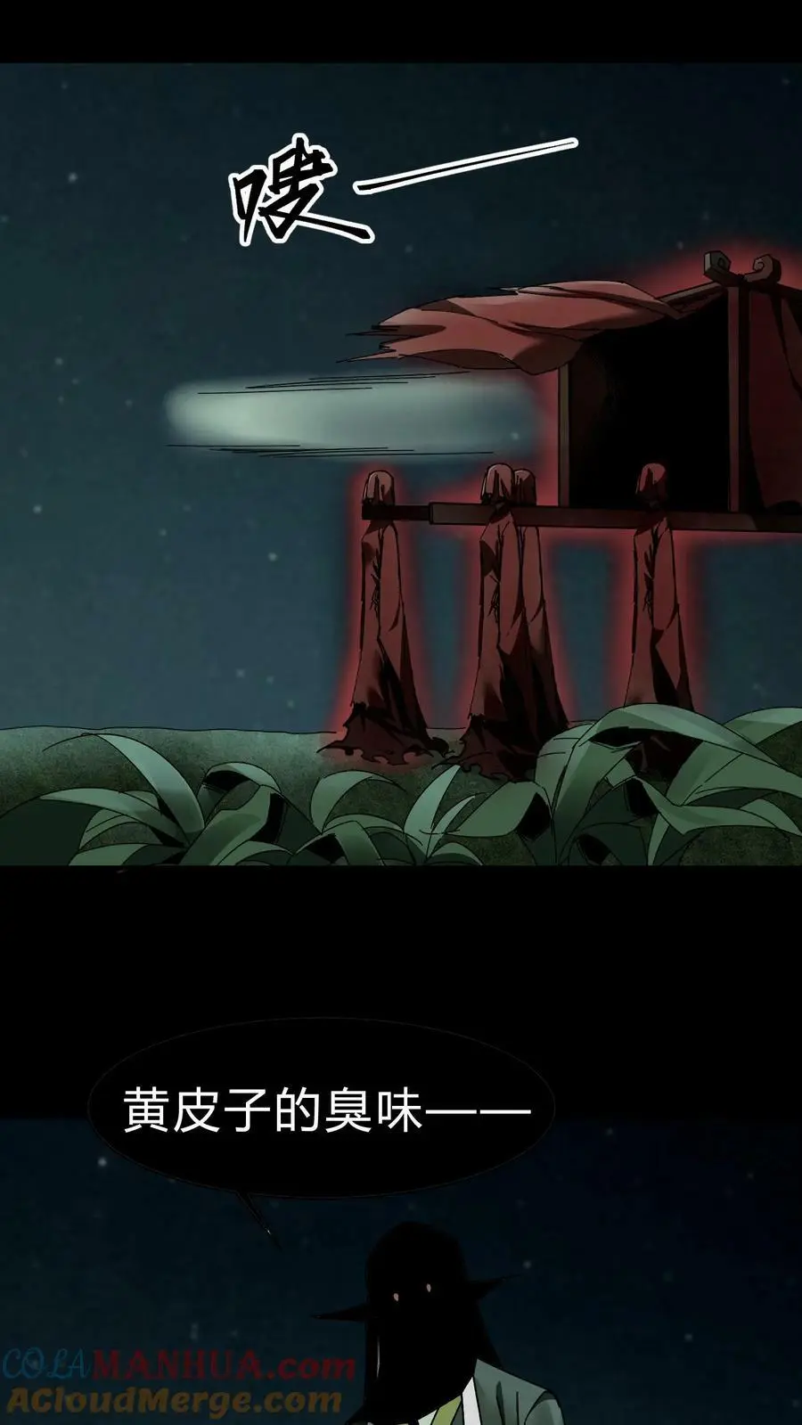 第35话 算账 第13页