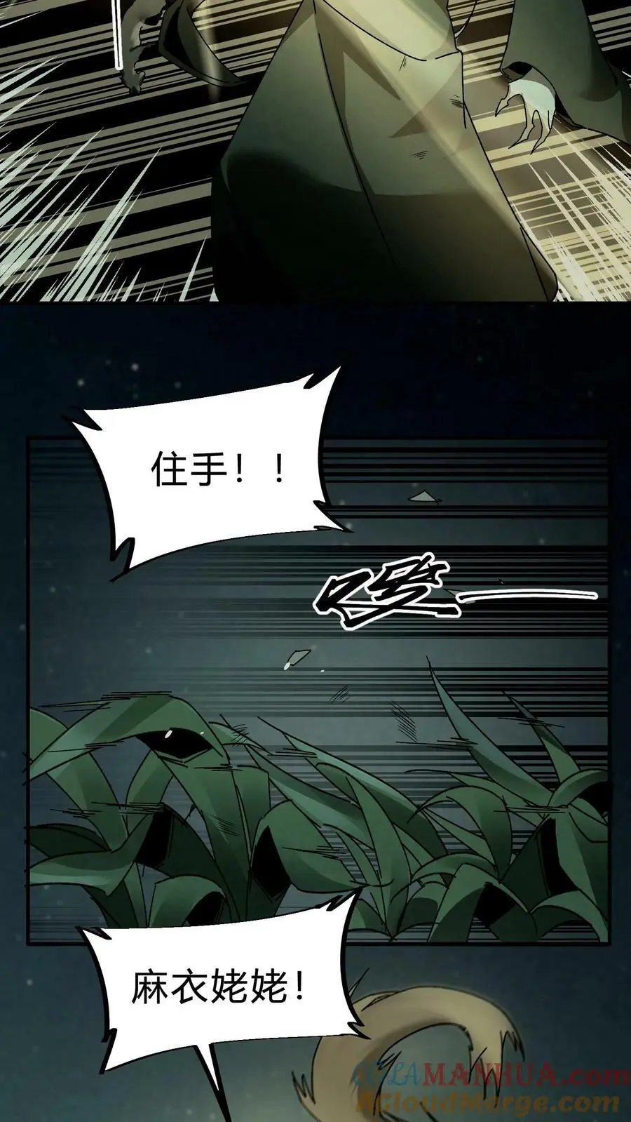 第35话 算账 第17页