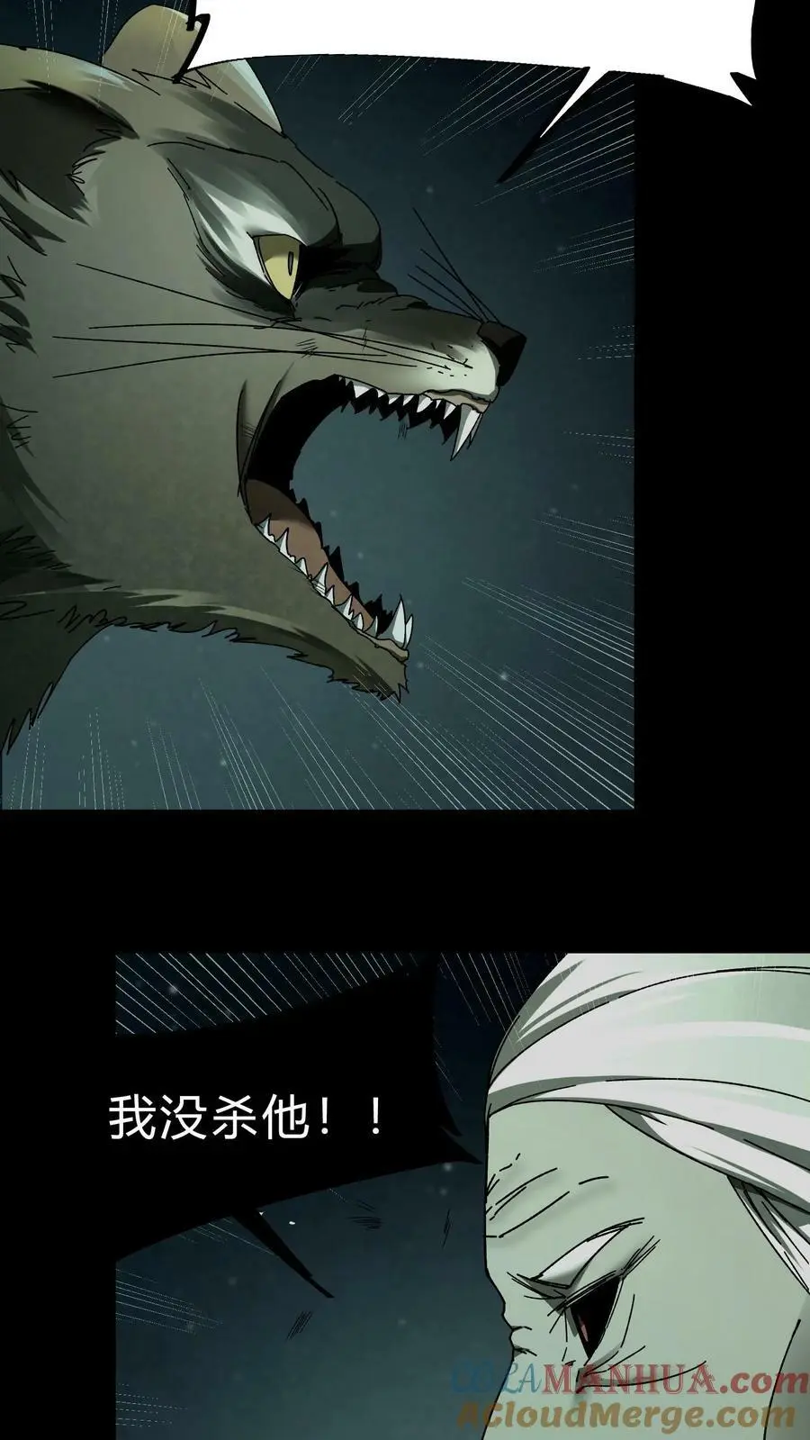 第35话 算账 第19页