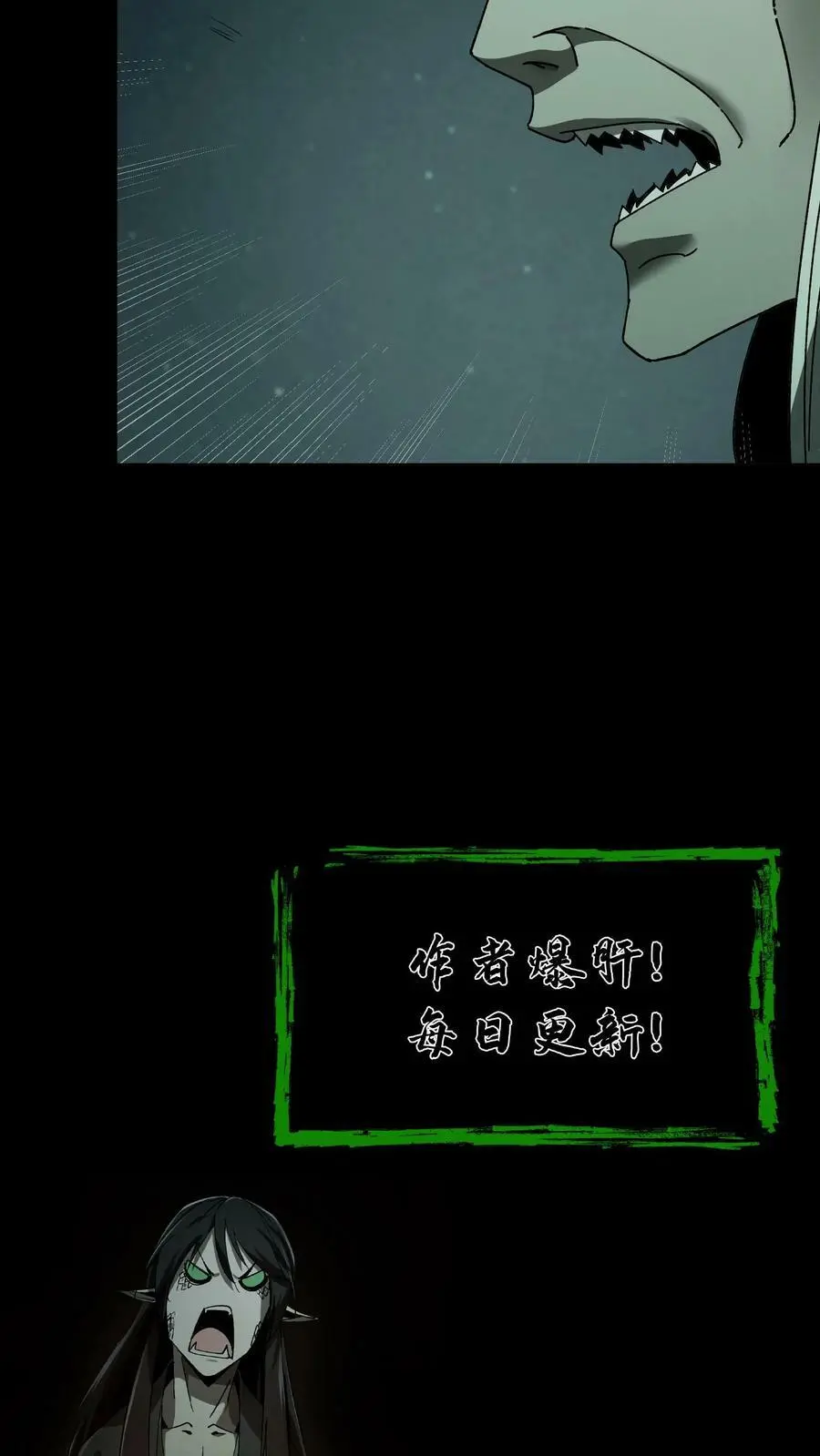 第35话 算账 第20页