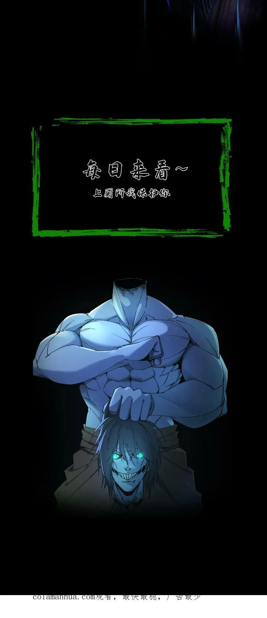 第35话 算账 第22页