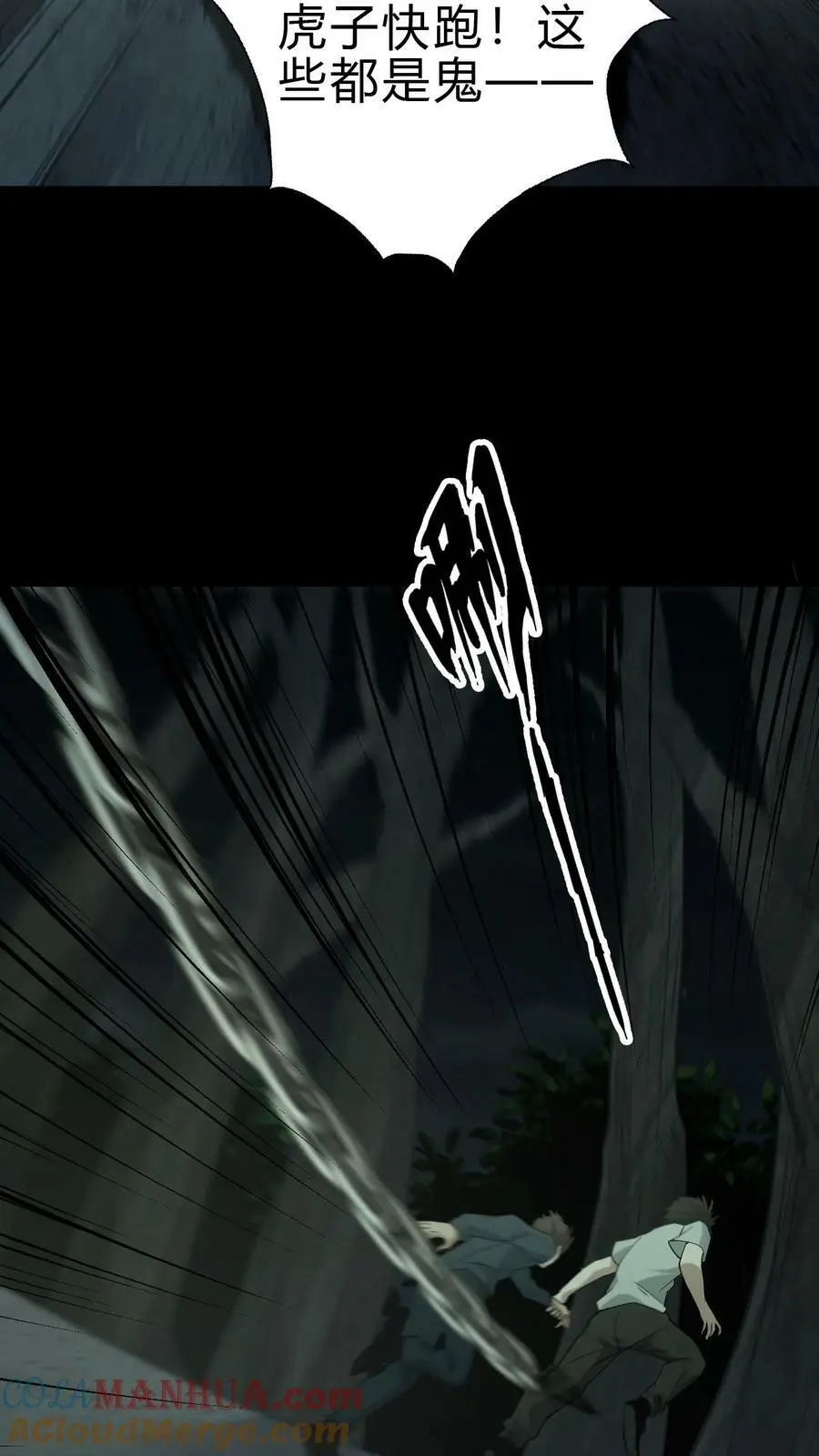 第34话 丧门钉 第7页