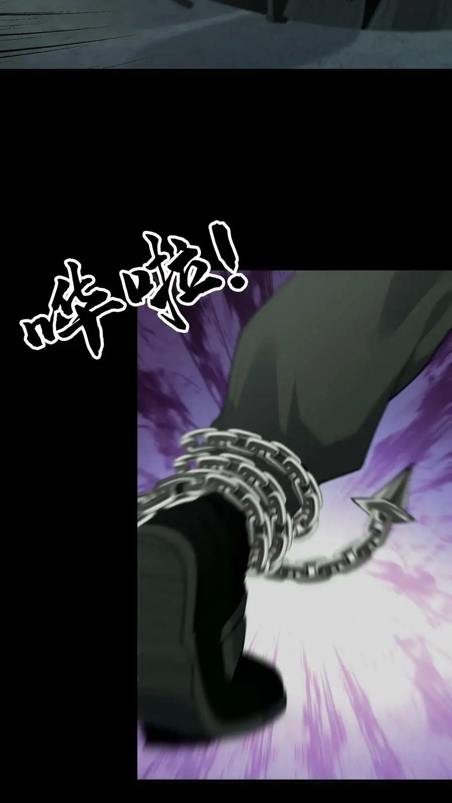 第34话 丧门钉 第8页