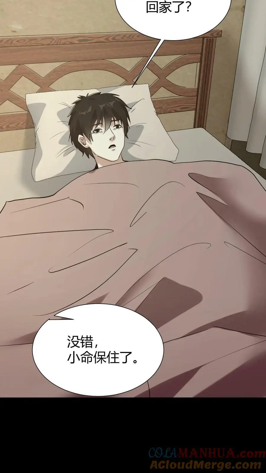第34话 丧门钉 第13页