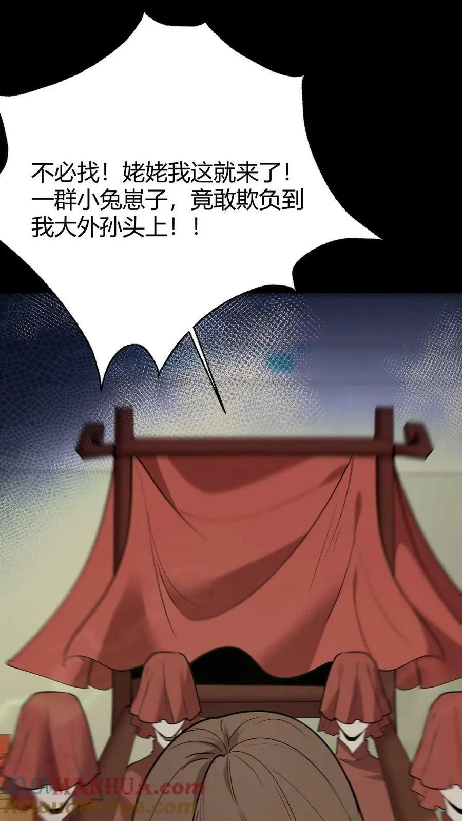 第34话 丧门钉 第21页