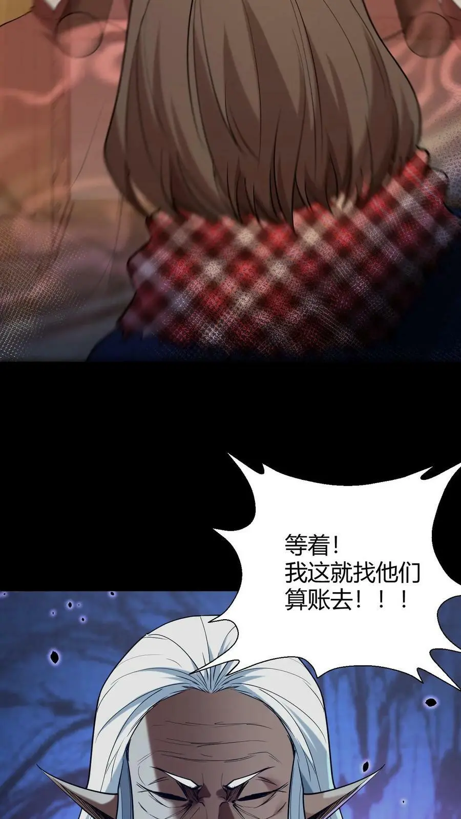 第34话 丧门钉 第22页