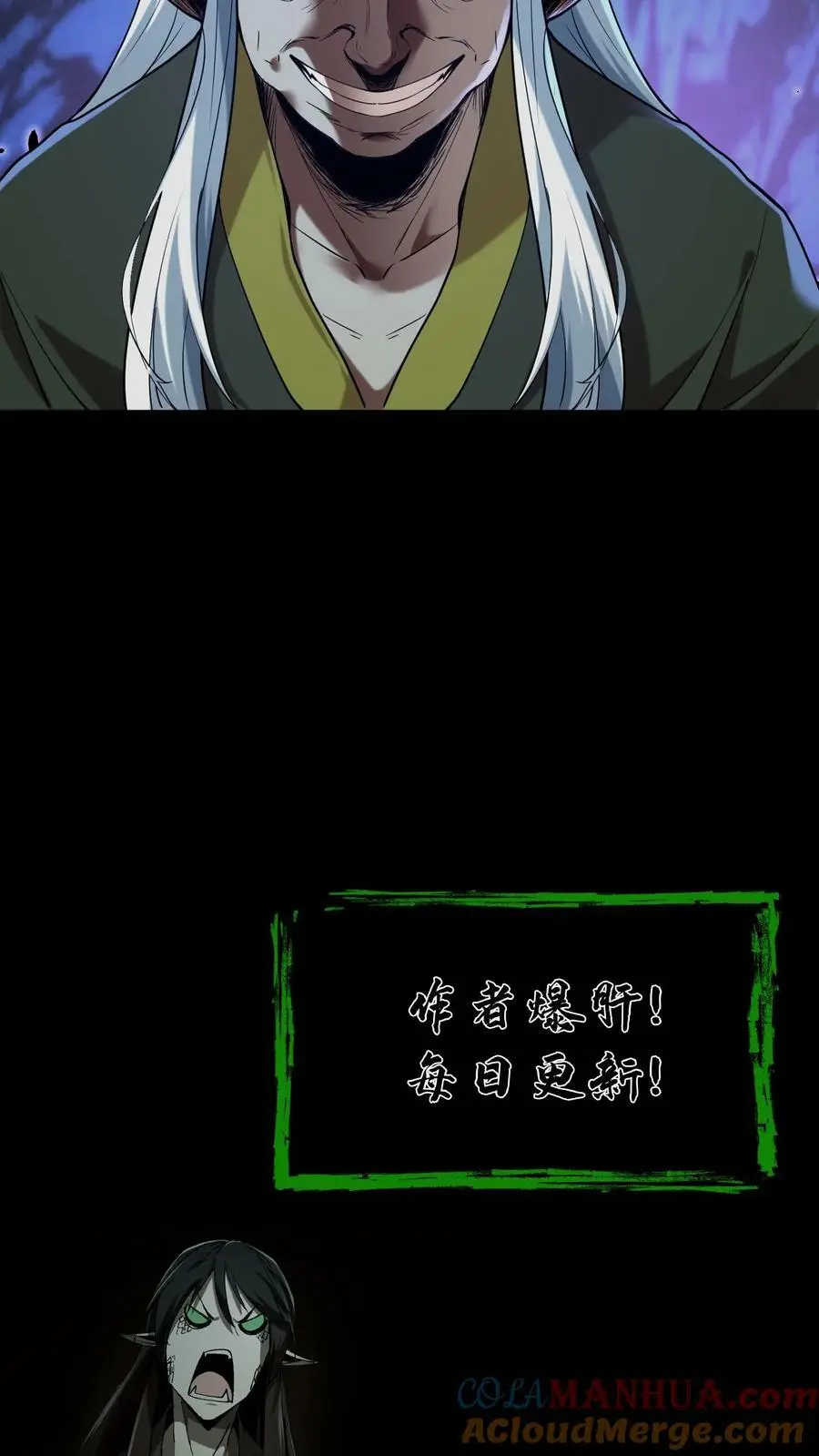 第34话 丧门钉 第23页