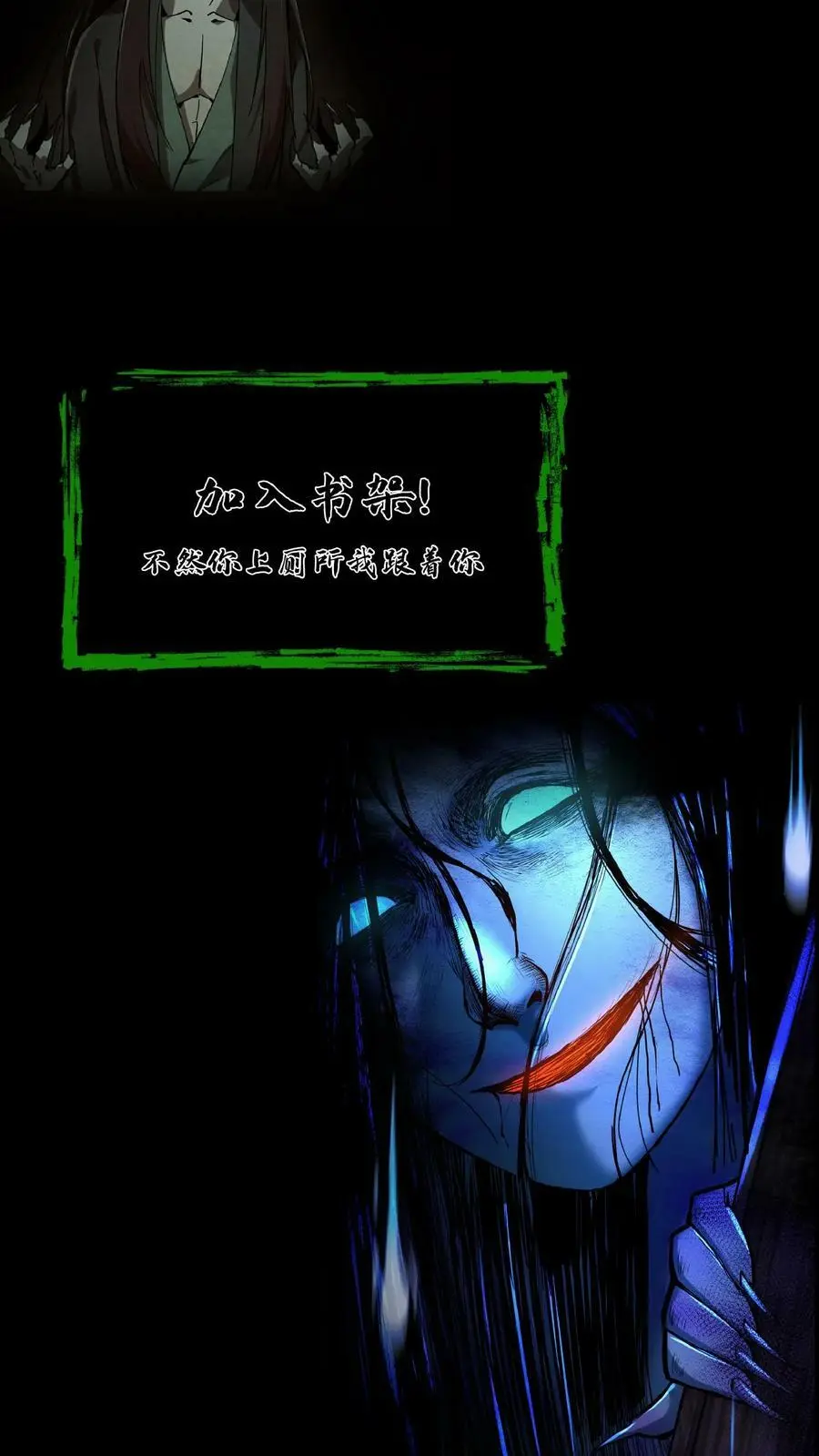 第34话 丧门钉 第24页