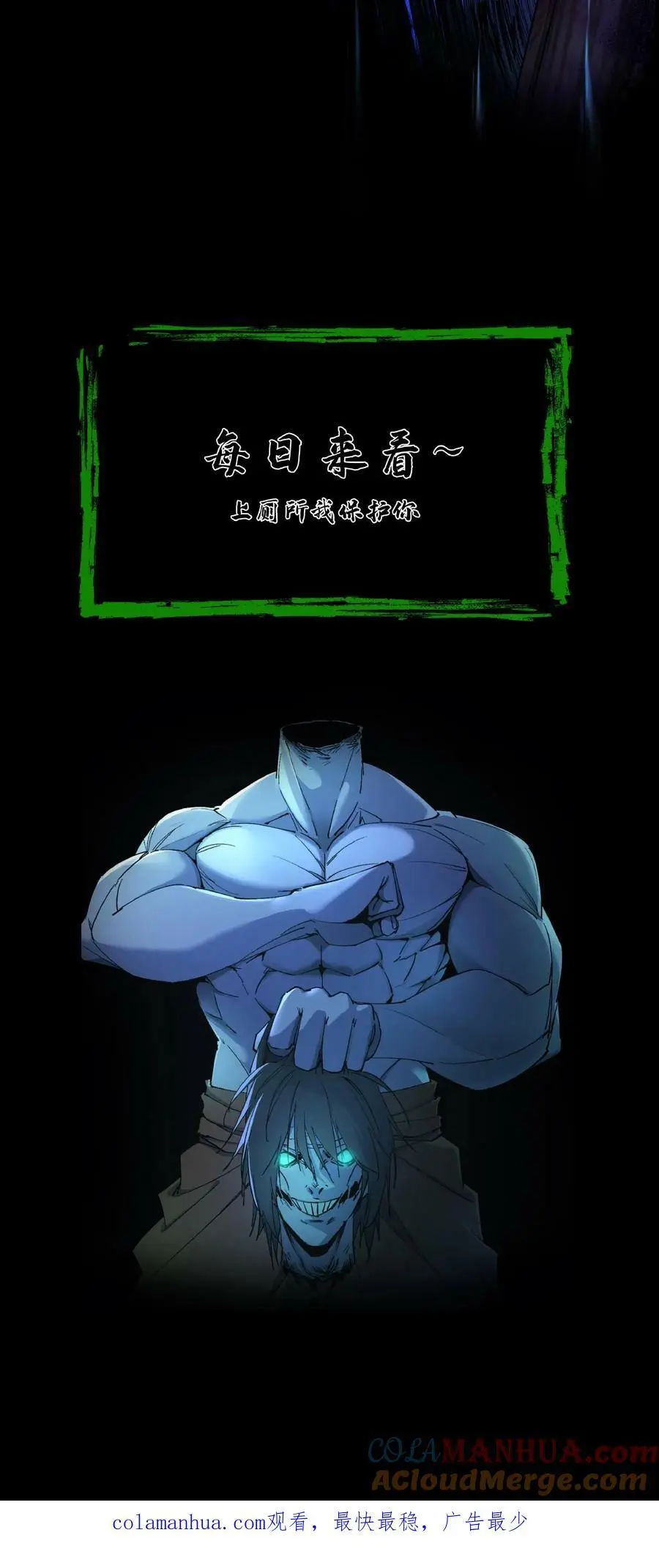 第34话 丧门钉 第25页
