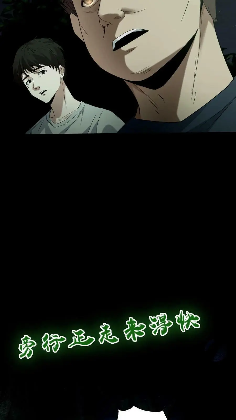 第33话 鬼戏 第6页