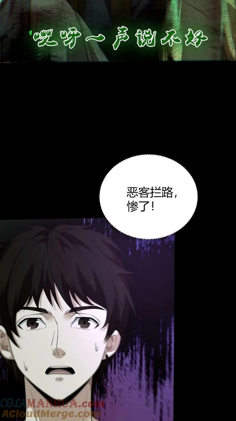 第33话 鬼戏 第15页