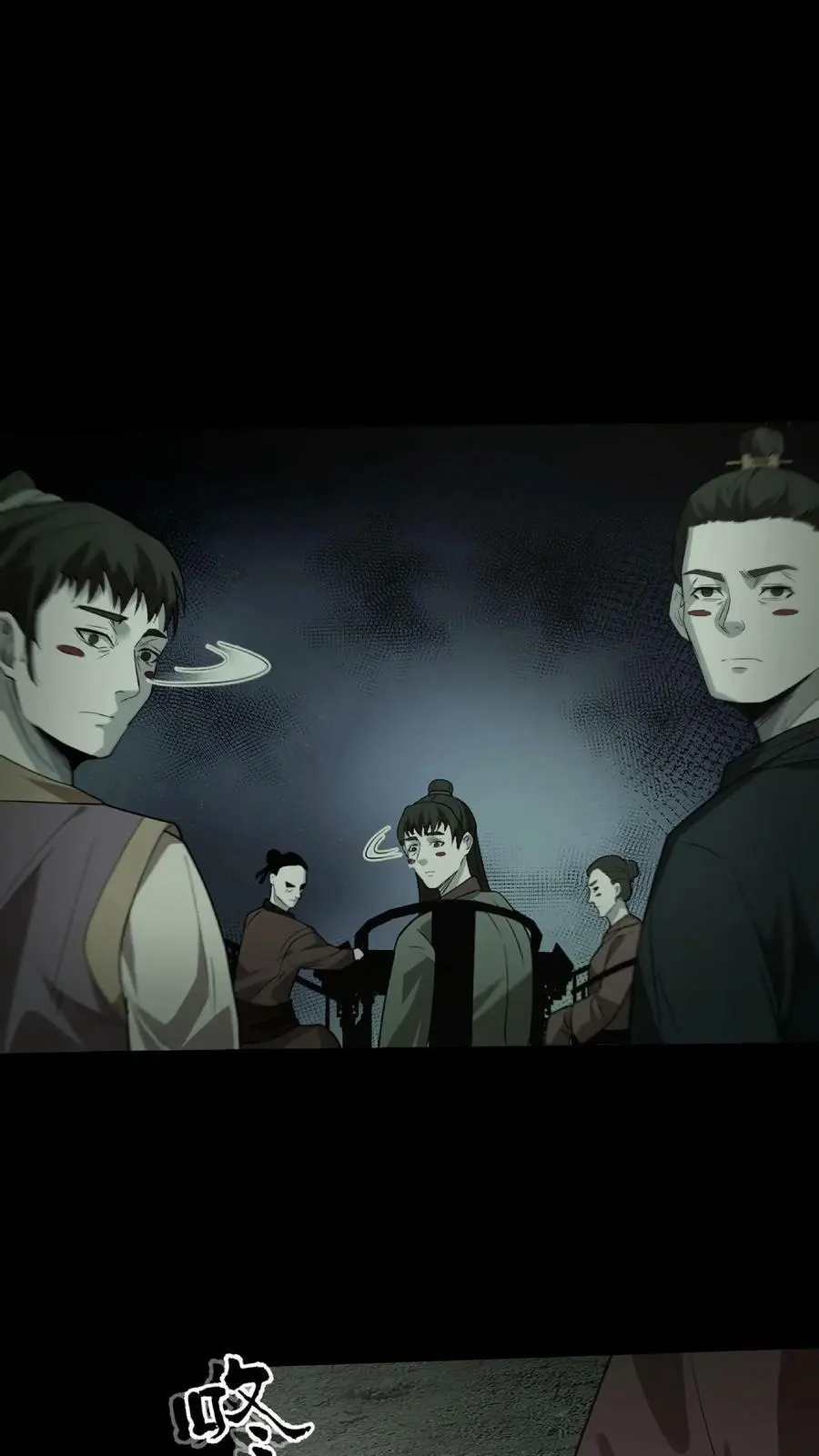 第33话 鬼戏 第18页