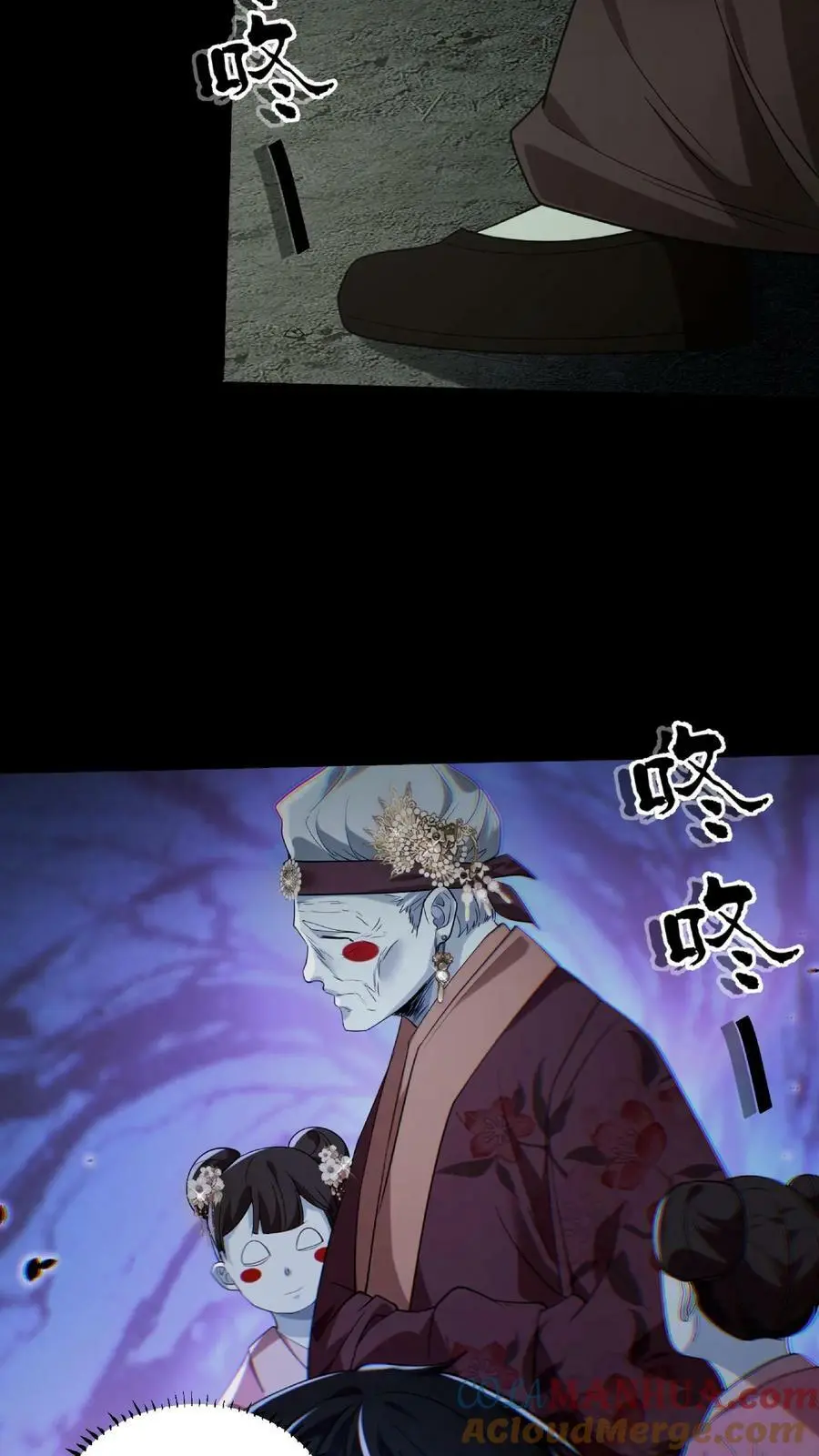 第33话 鬼戏 第19页