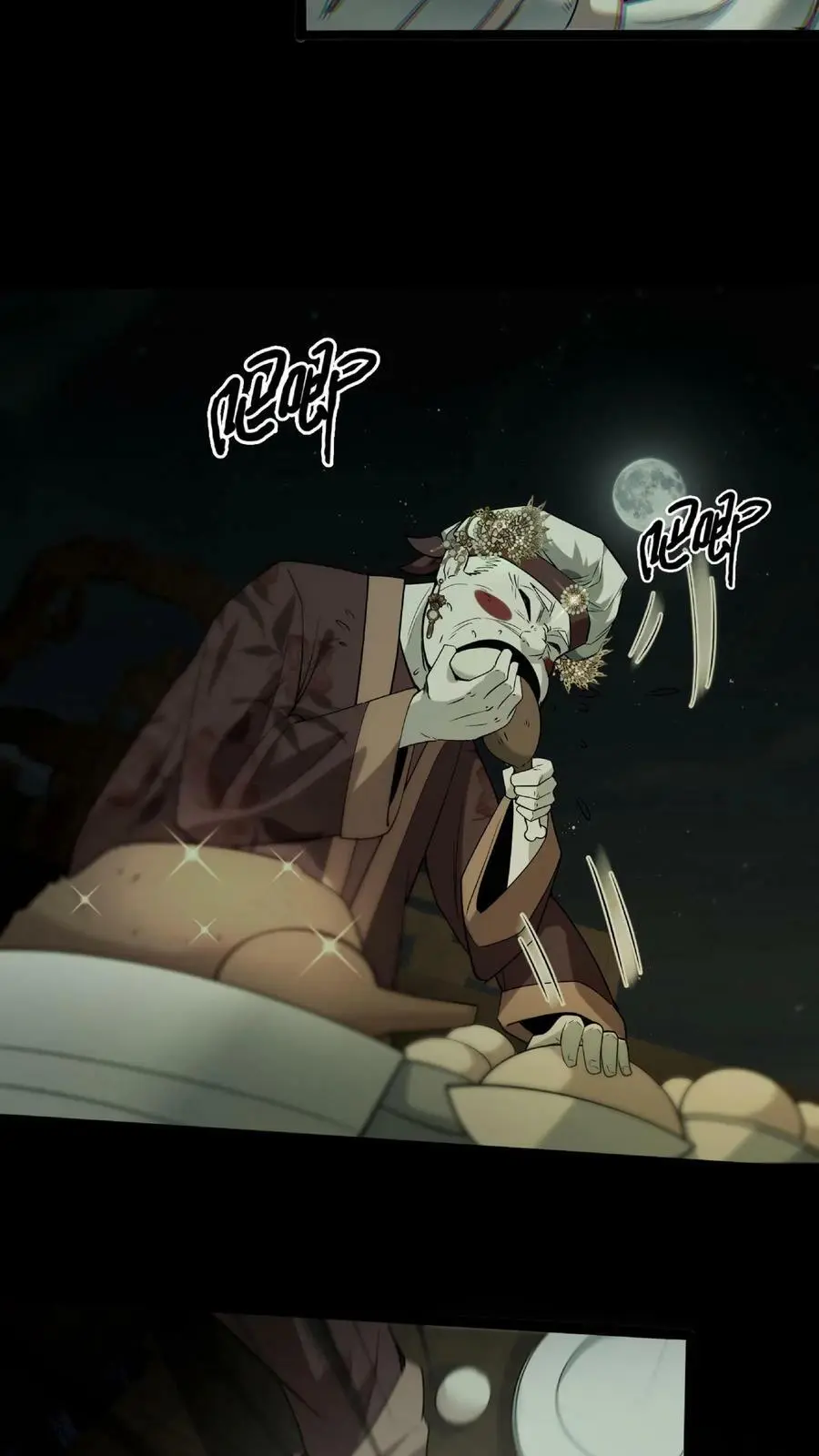 第33话 鬼戏 第22页