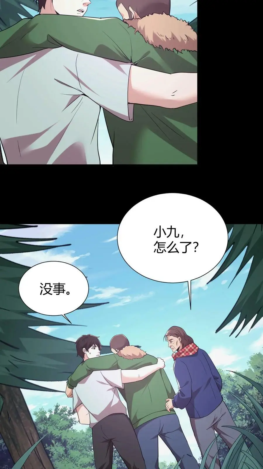 第32话 黄仙 第14页