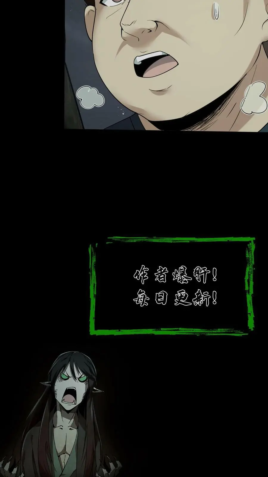 第32话 黄仙 第26页