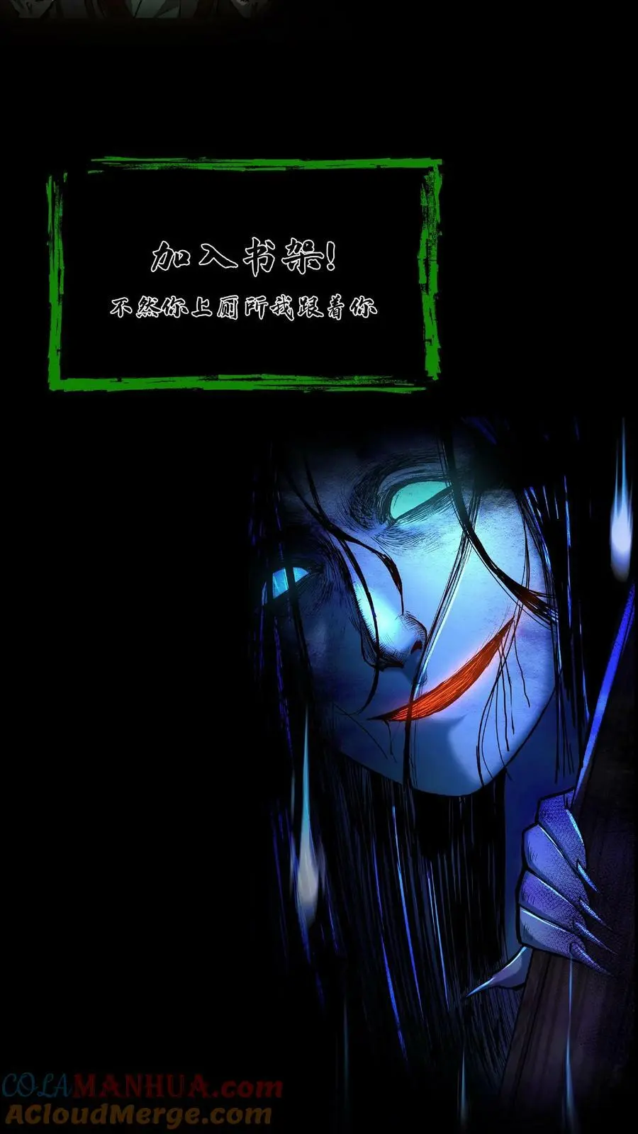 第32话 黄仙 第27页