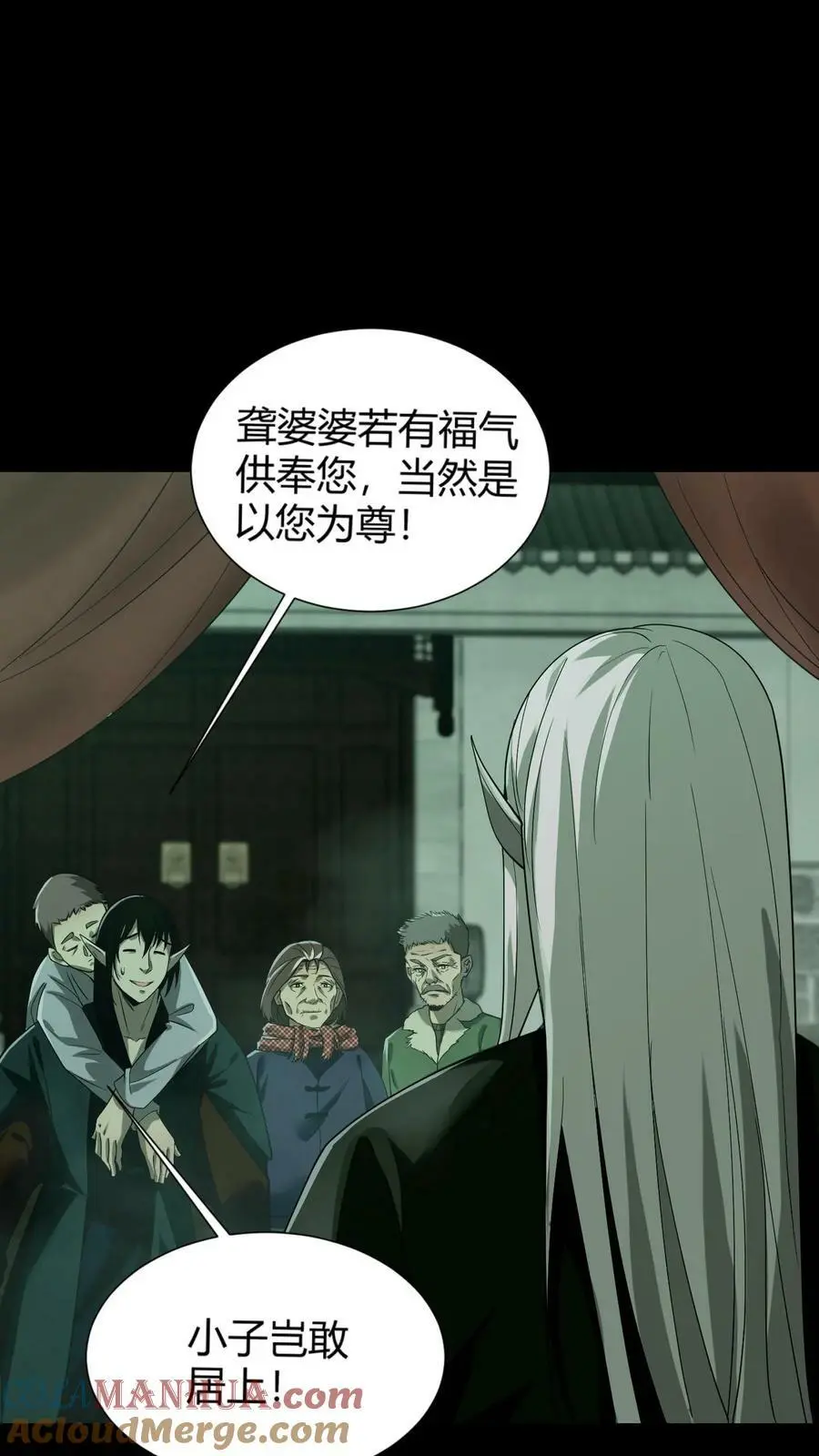 第31话 王三遇险 第3页