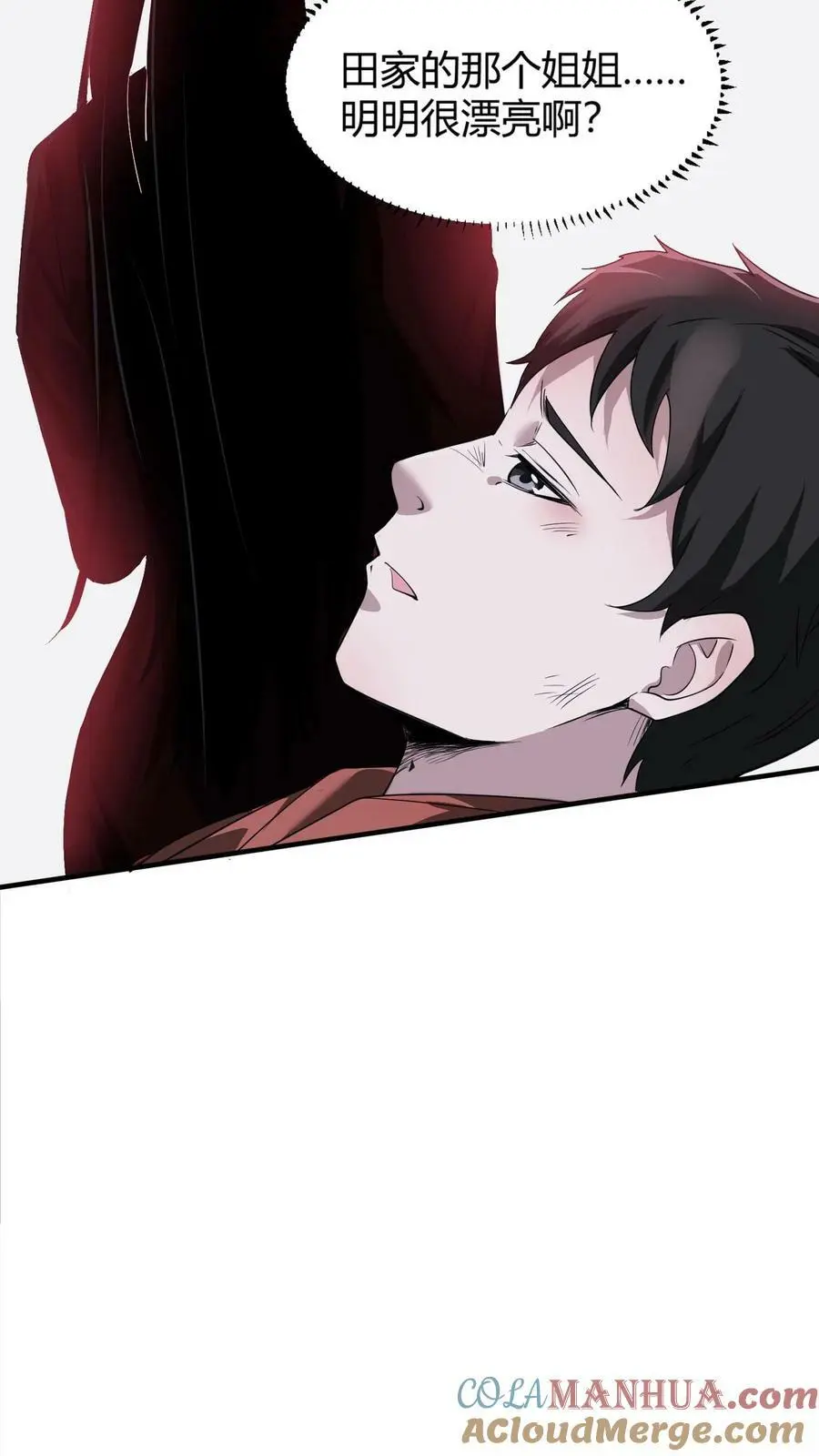 第31话 王三遇险 第11页