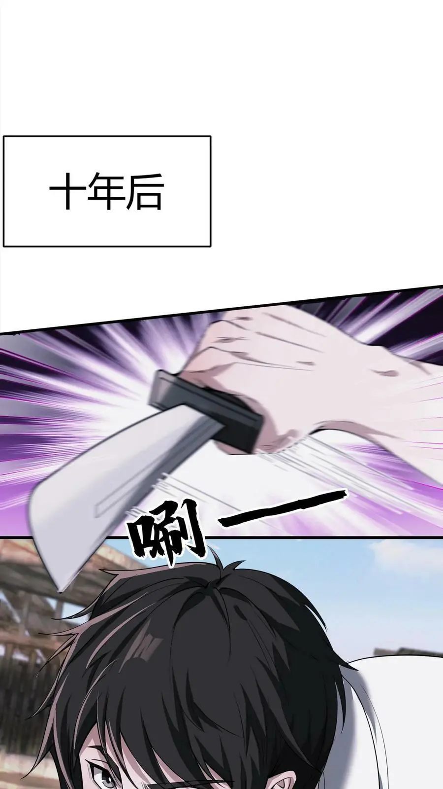 第31话 王三遇险 第12页