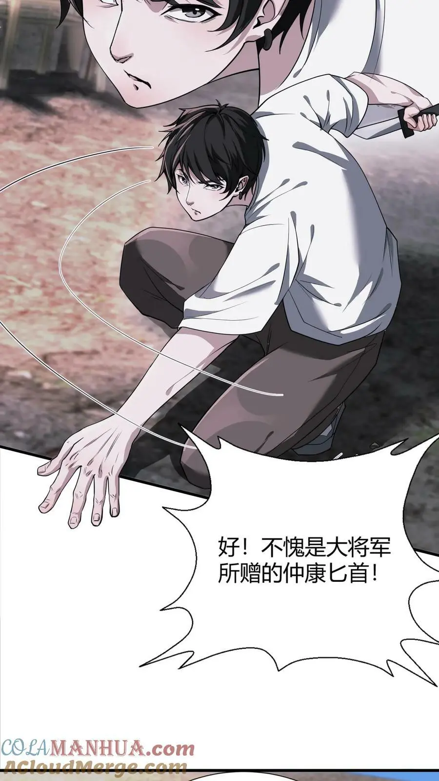 第31话 王三遇险 第13页