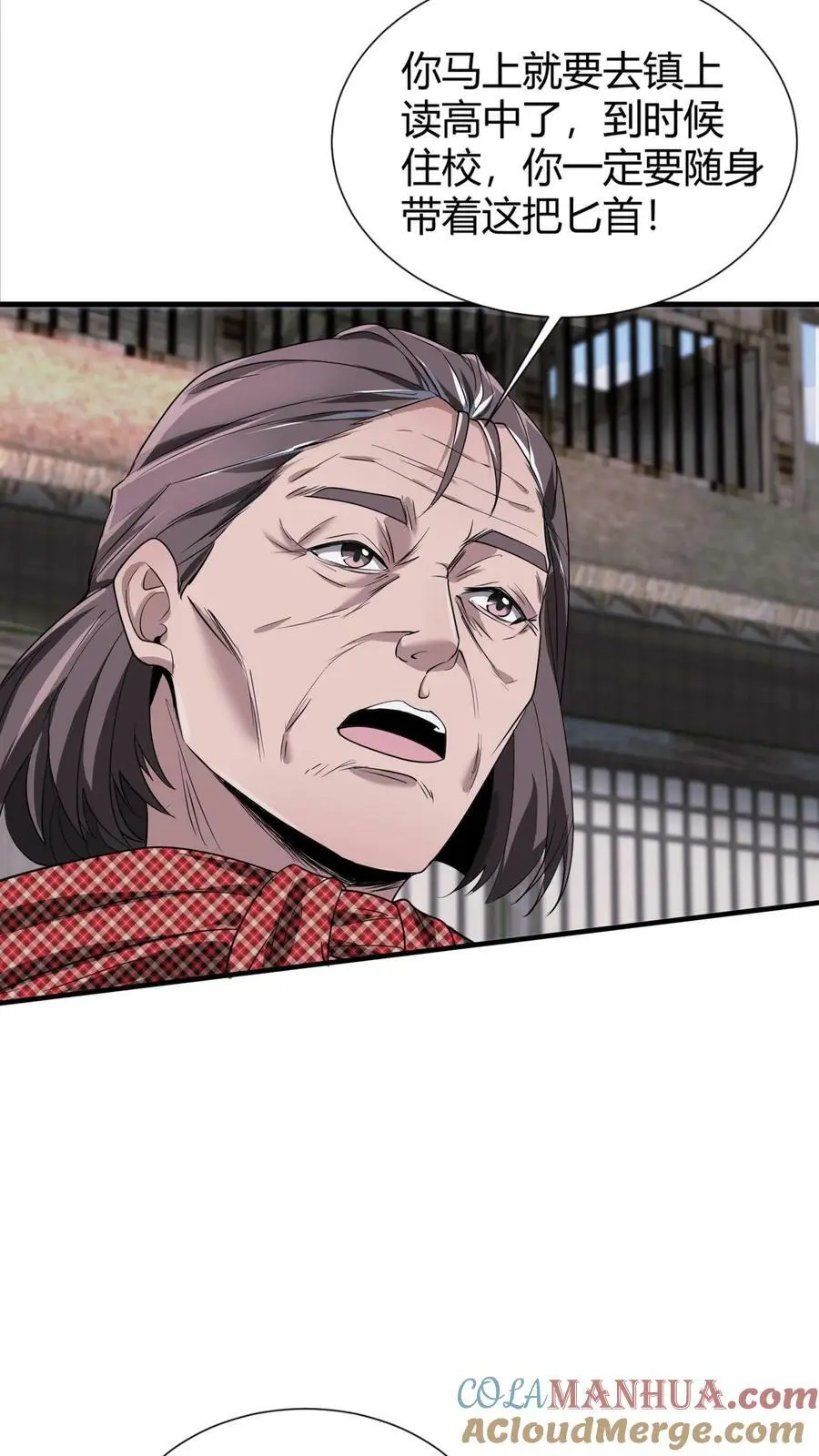 第31话 王三遇险 第15页