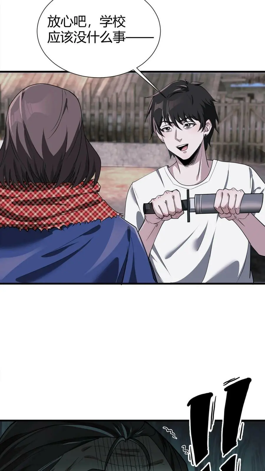 第31话 王三遇险 第16页