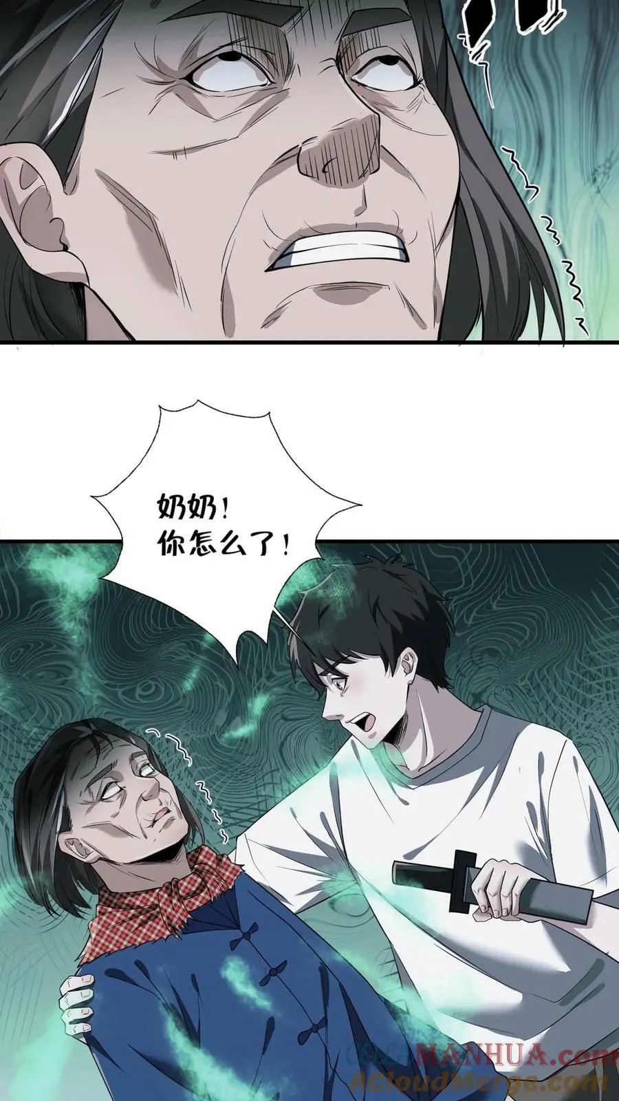 第31话 王三遇险 第17页