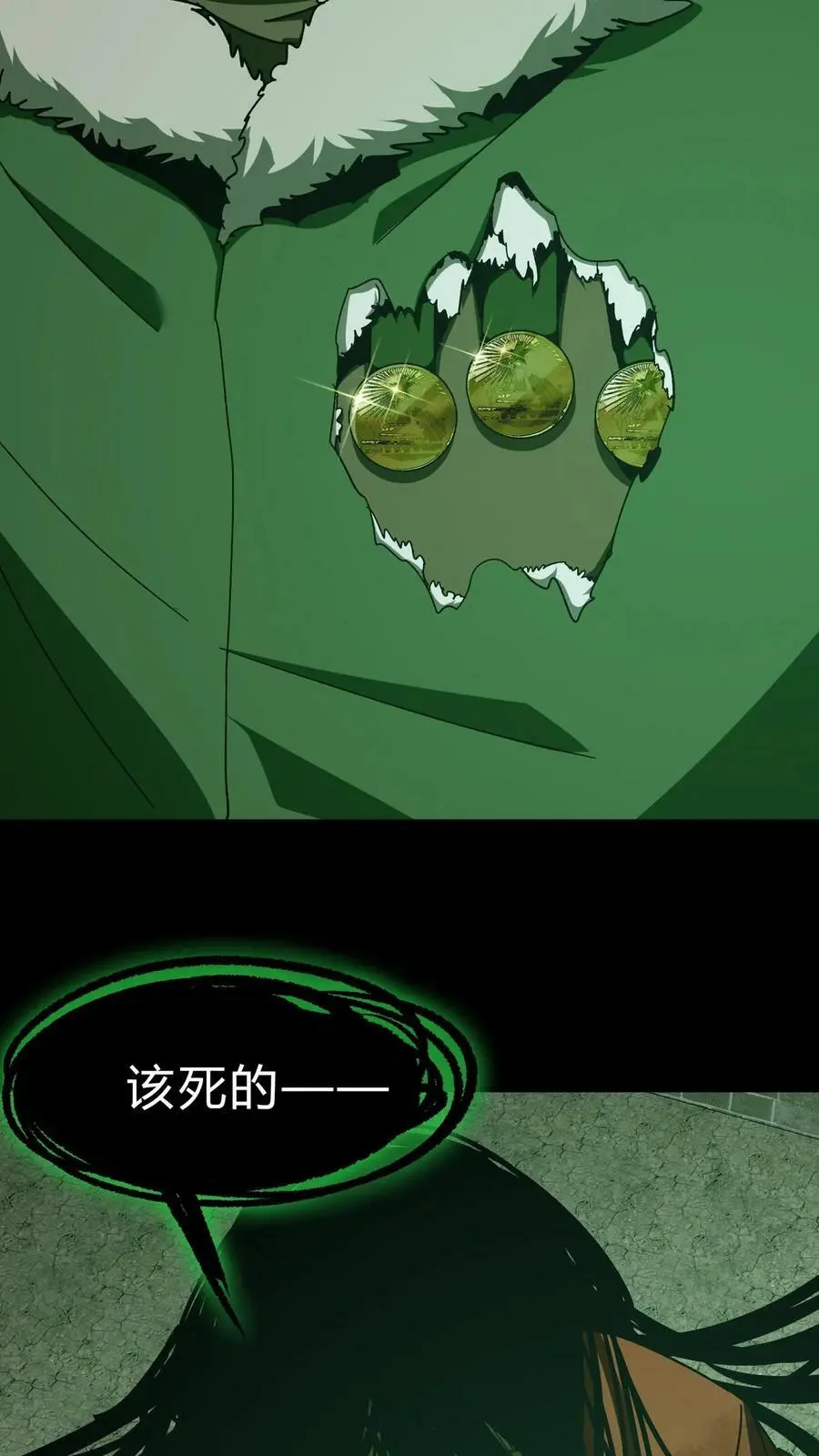 第30话 两鬼相争 第2页