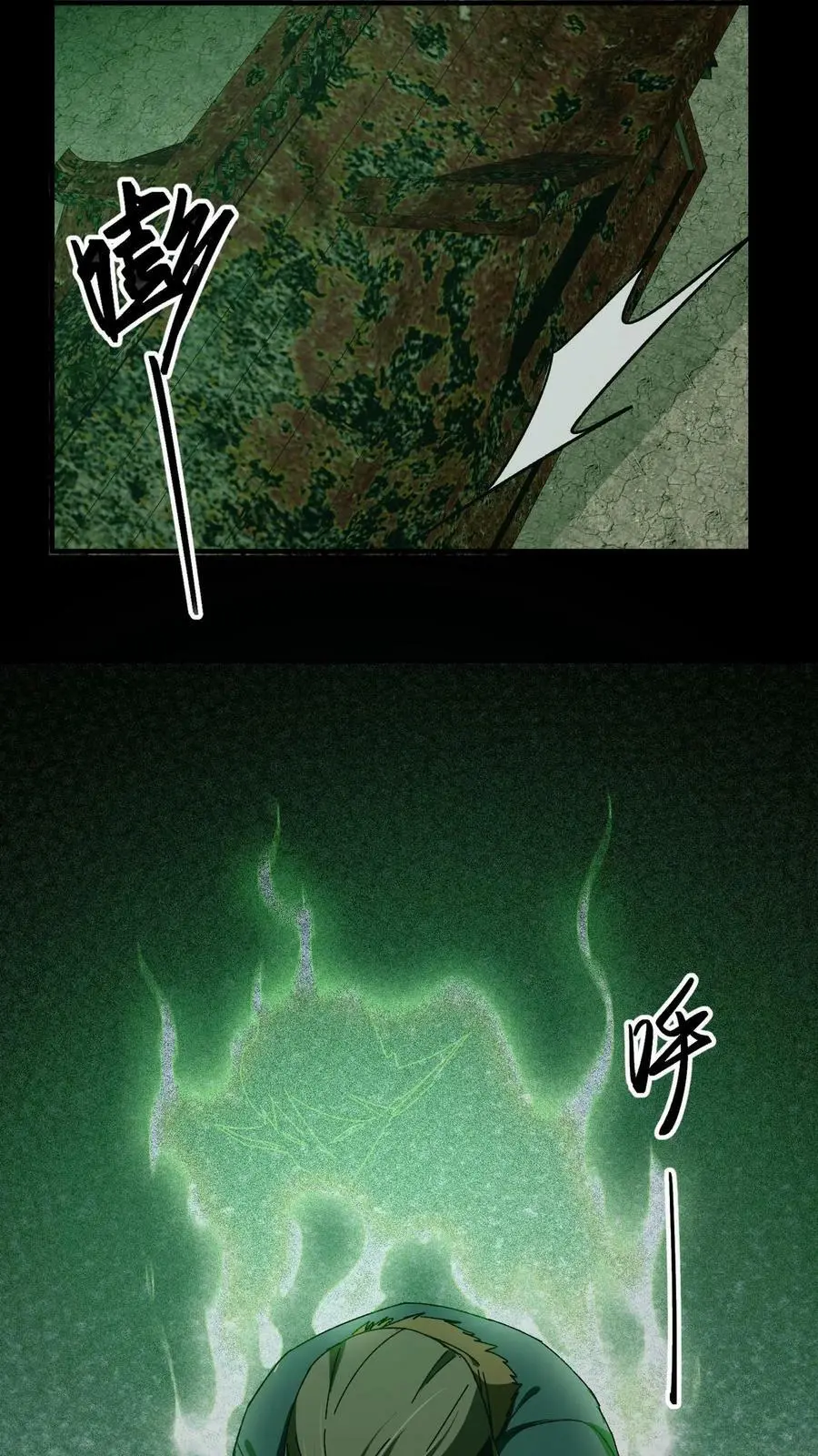 第30话 两鬼相争 第6页