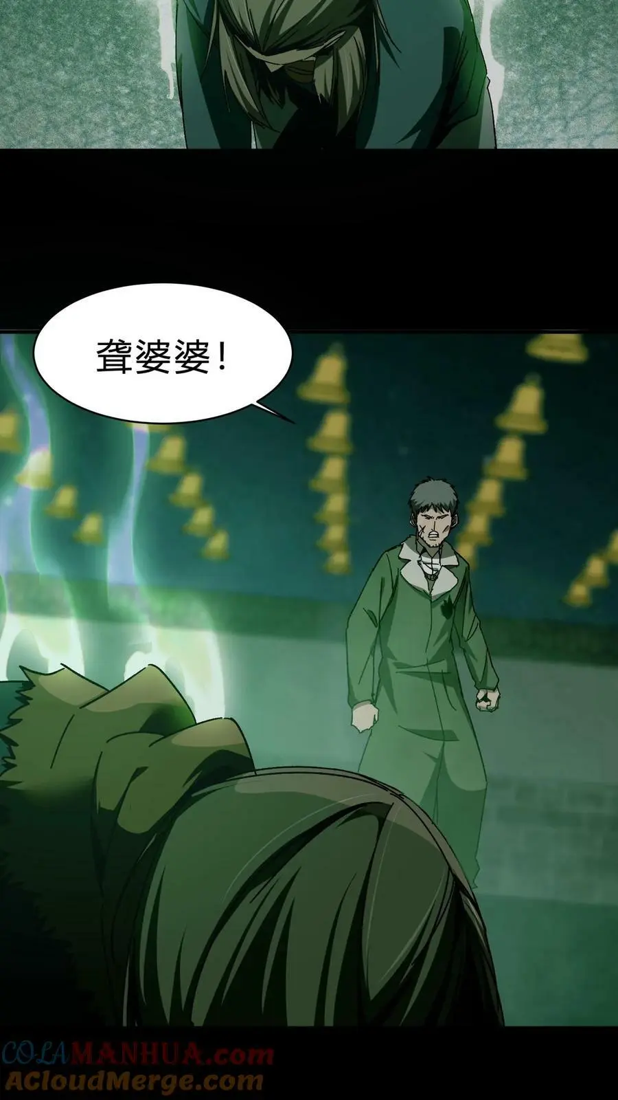 第30话 两鬼相争 第7页