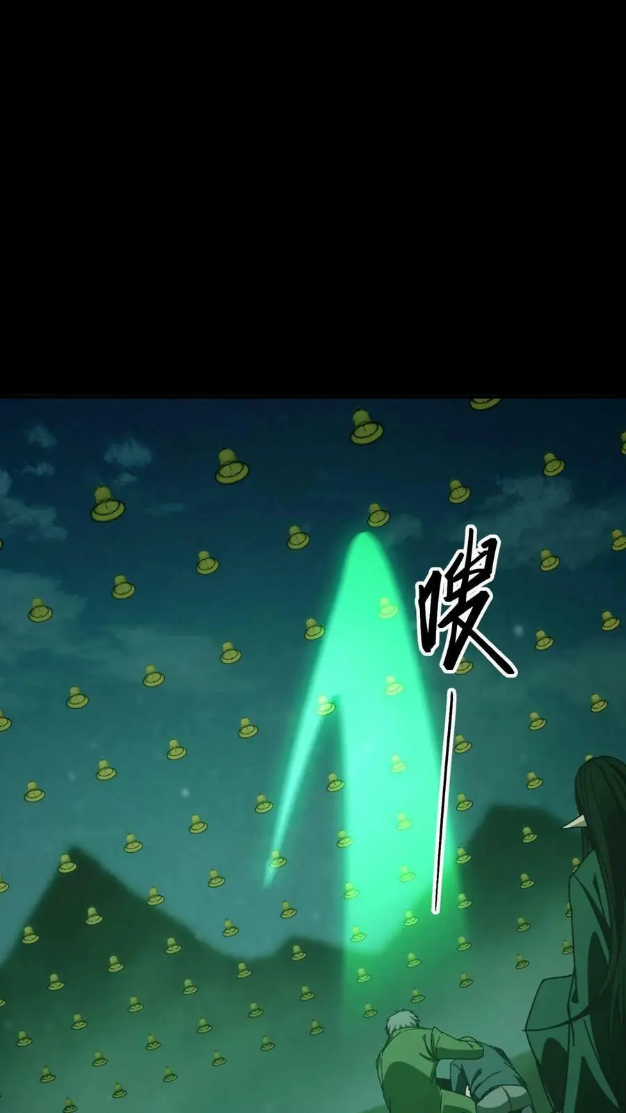 第30话 两鬼相争 第8页
