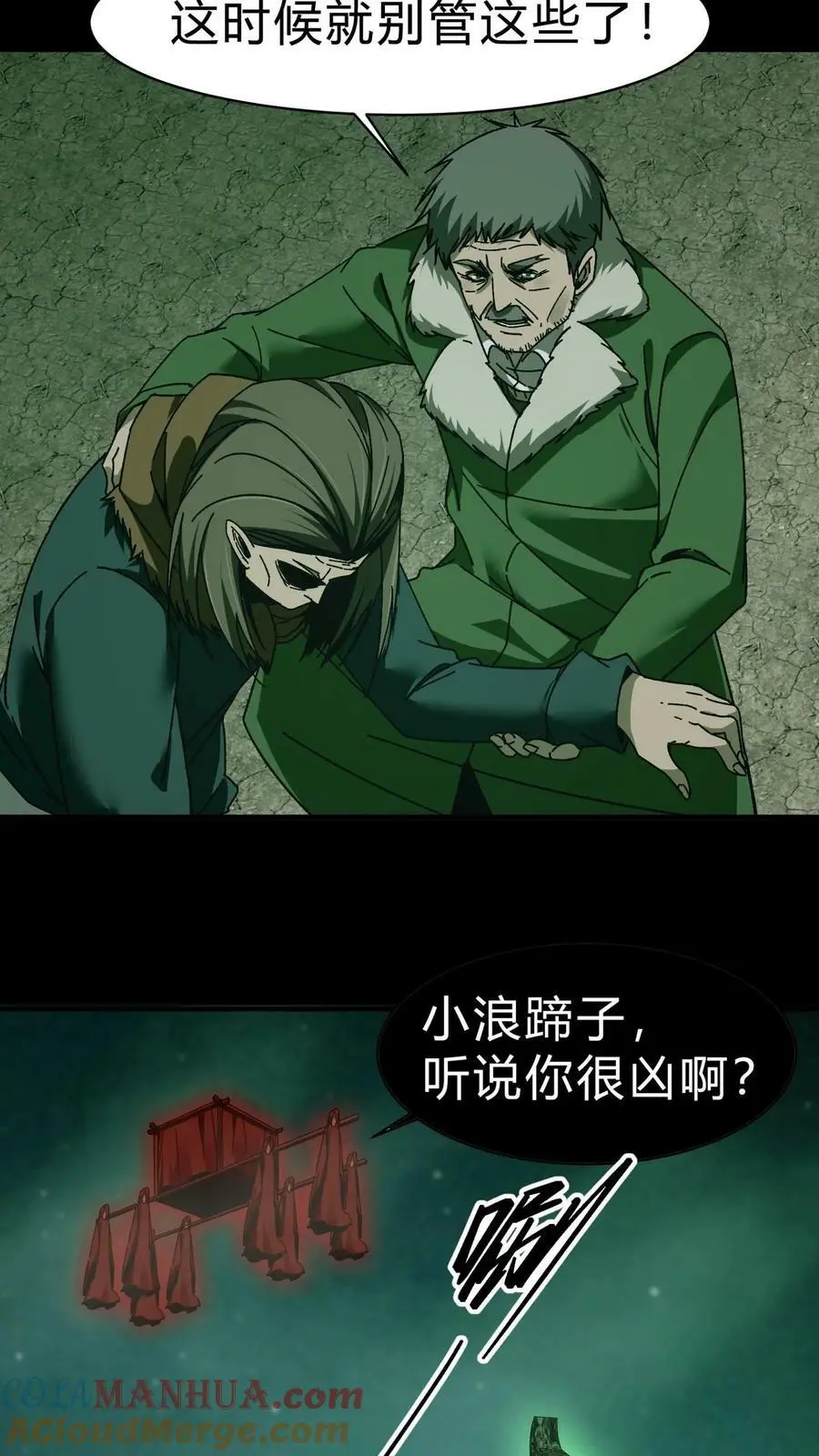 第30话 两鬼相争 第11页