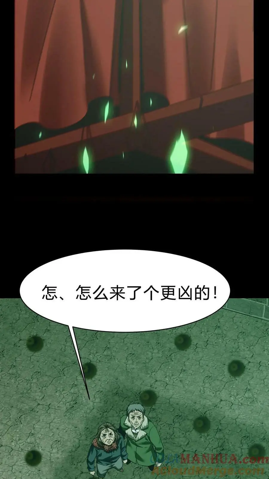 第30话 两鬼相争 第15页