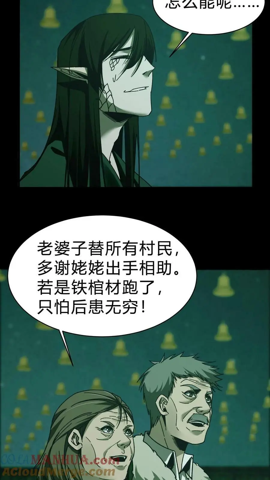 第30话 两鬼相争 第19页
