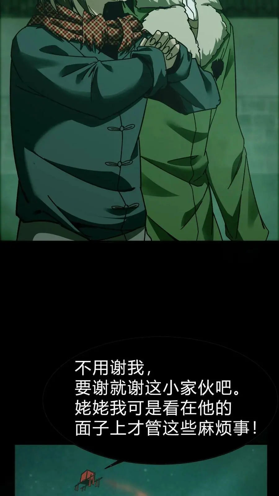 第30话 两鬼相争 第20页
