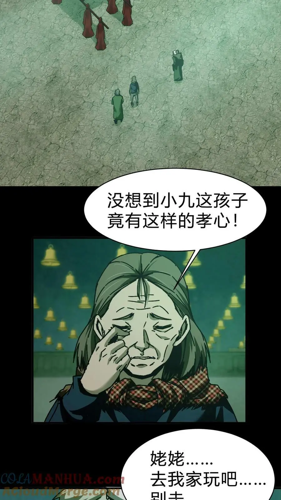 第30话 两鬼相争 第25页