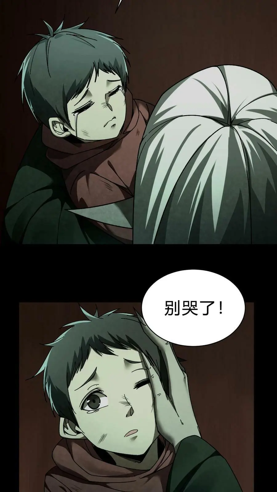第29话 姥姥 第6页