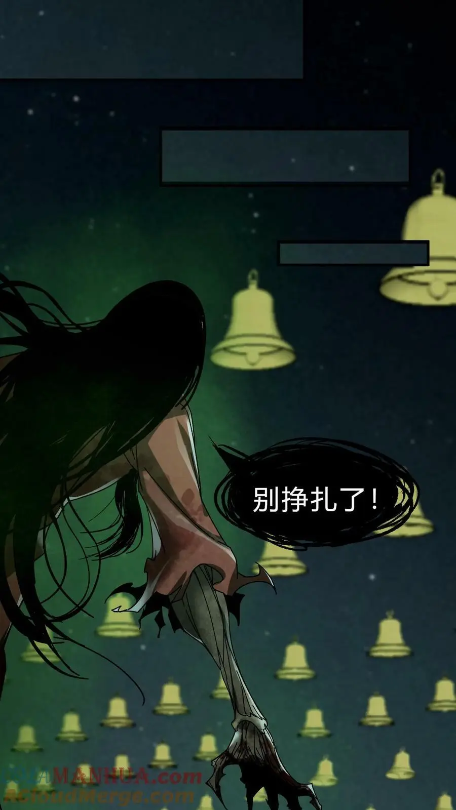 第29话 姥姥 第9页