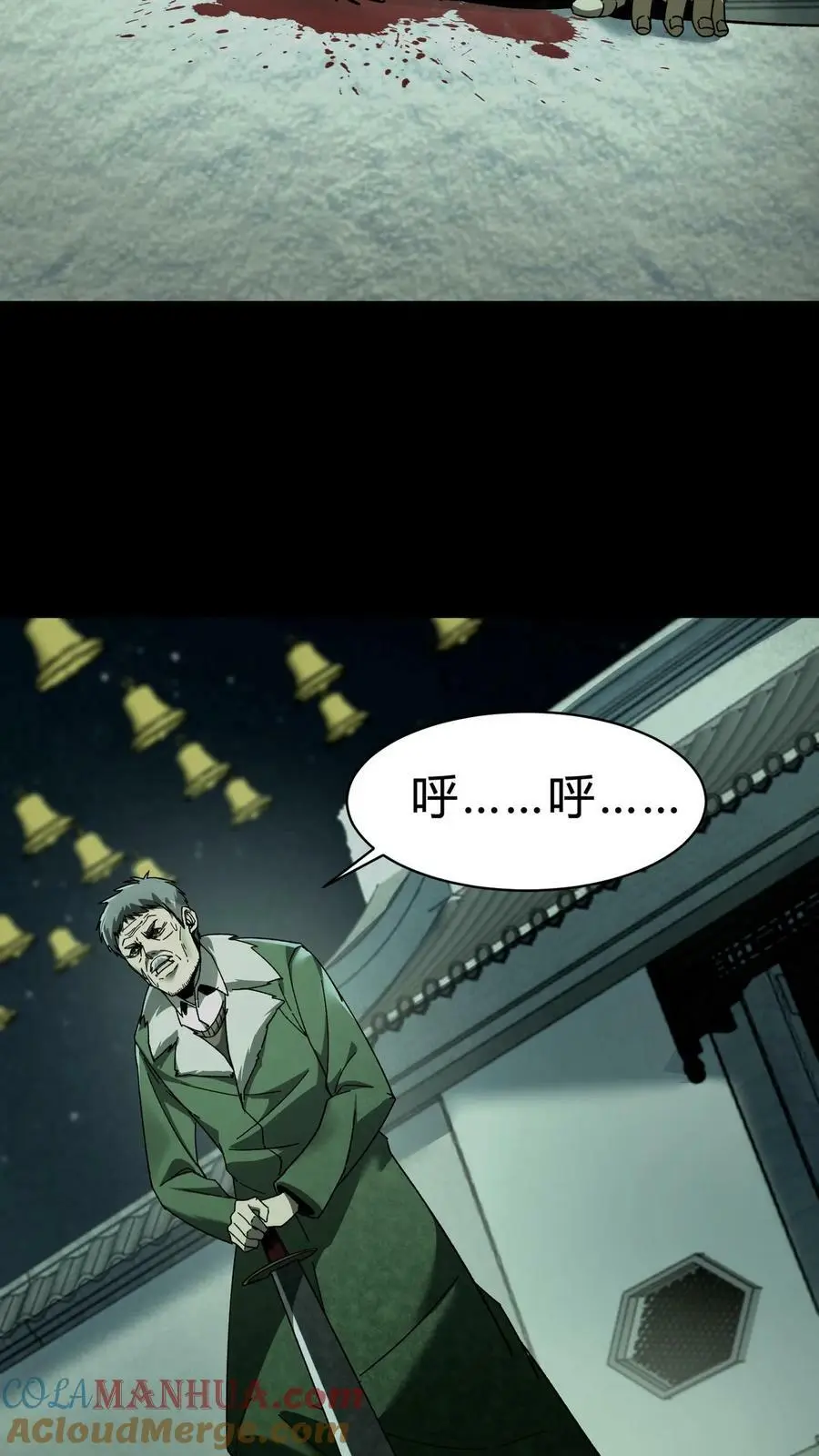 第29话 姥姥 第11页