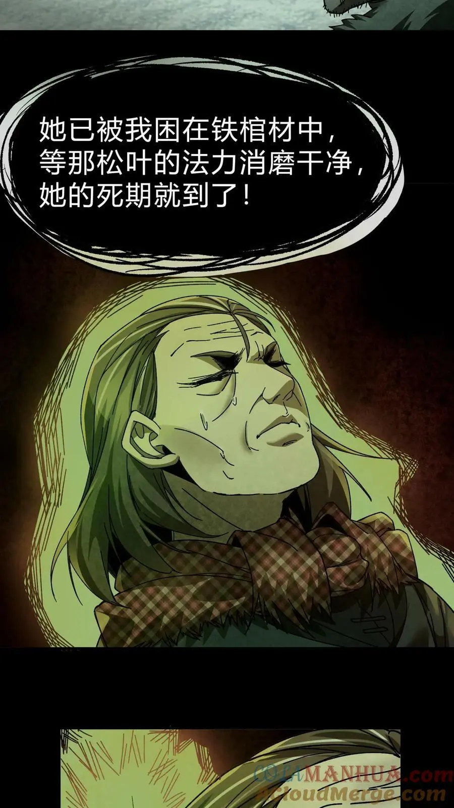 第29话 姥姥 第13页