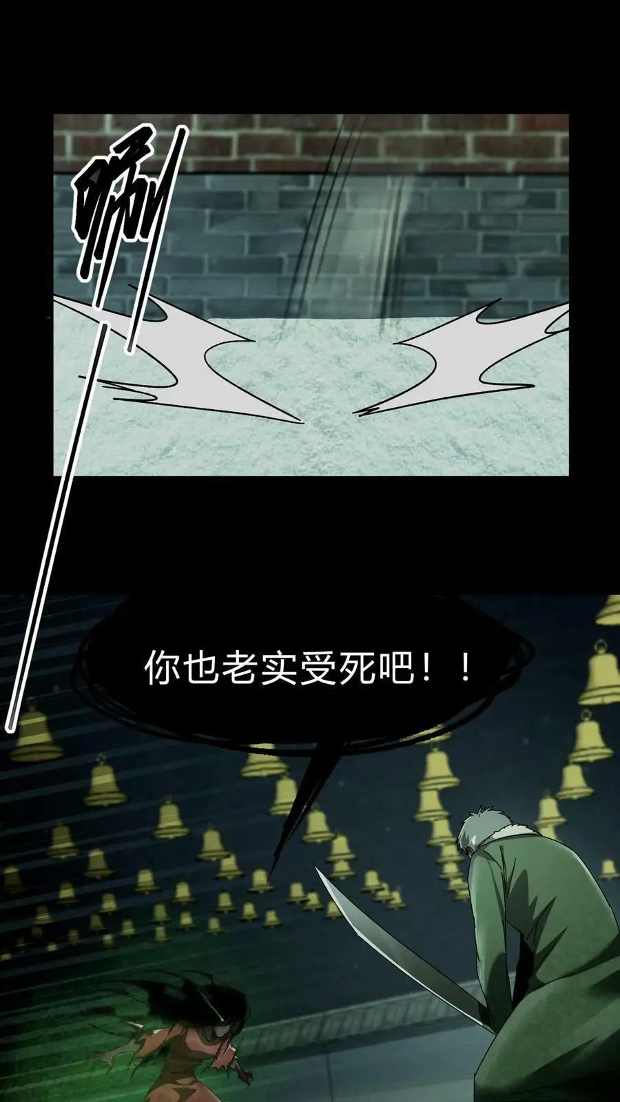 第29话 姥姥 第16页